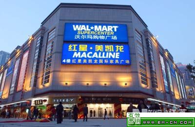  p>大型超市(hypermarket)或称综合超市,英文叫general merchandise