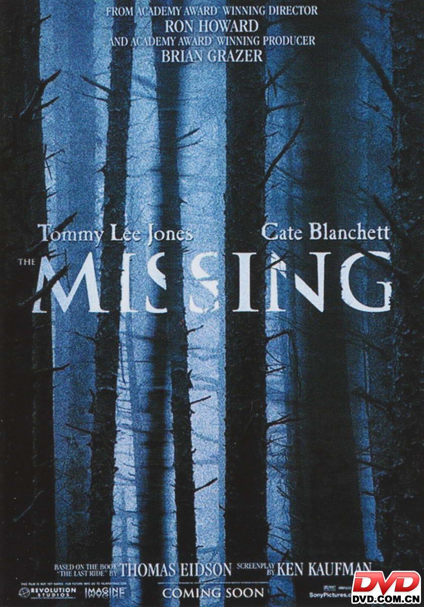 失踪themissing(2003)