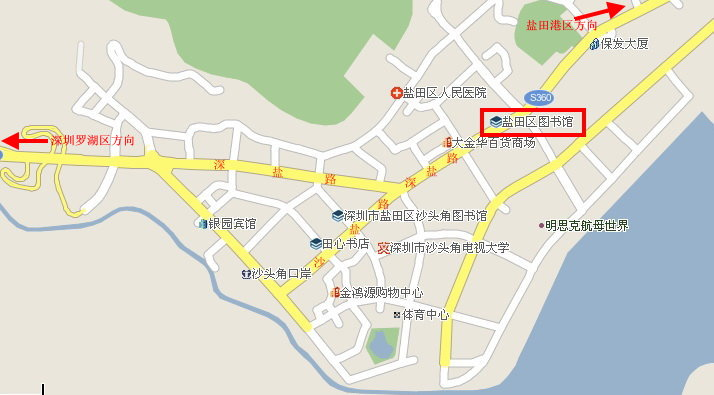 盐田区图书馆