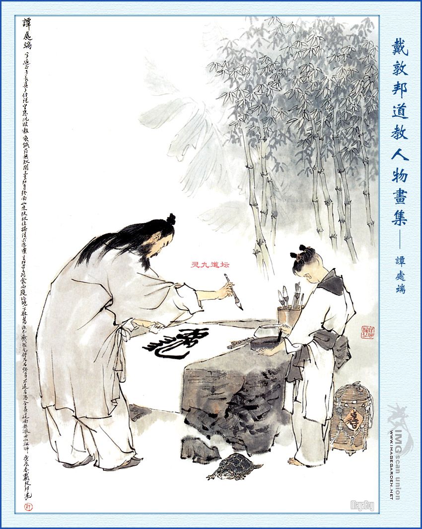  p>谭处端,全球 a target="_blank" href="/item/道教/196718" data