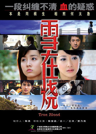 曲谱雪在烧_吕一雪在烧