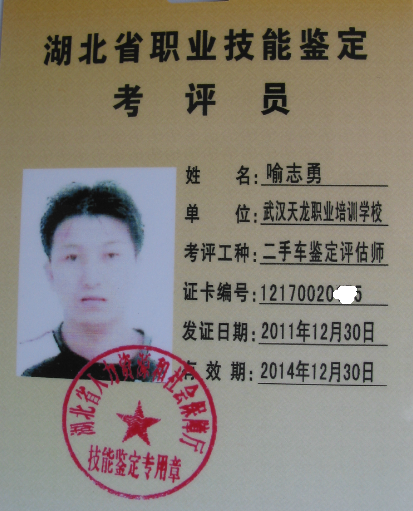 高级二手车鉴定评估师,二手车鉴定评估经验达22年,高级汽车维修技师