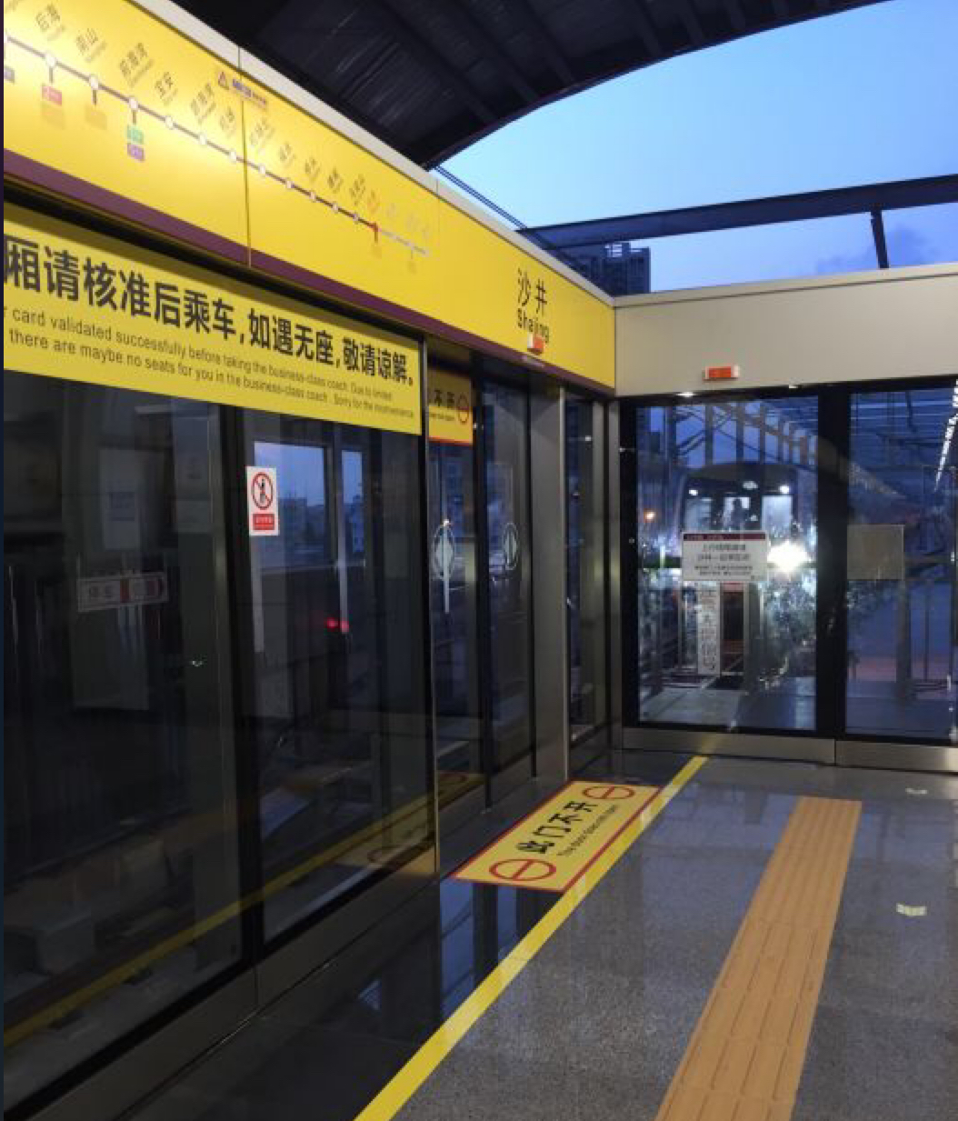 深圳地铁沙井站