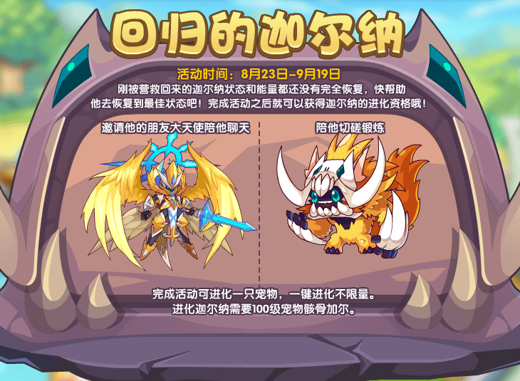 tmt">迦尔纳,游戏《 a target="_blank" href="/item/洛克王国/67258"