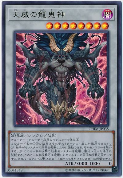 天威（《游戏王》卡组系列）_百度百科