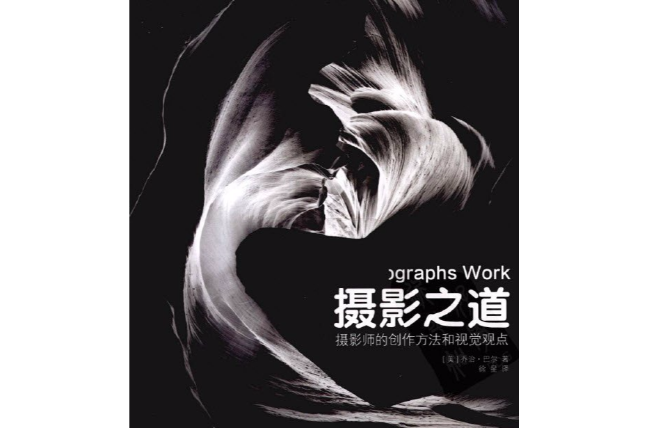 摄影师拍摄教程大师，技巧大全