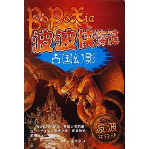 为了挽救王国命运,球球猫,侠侠鼠,犀利兔,饭饭羊和微笑章鱼等神话大侠