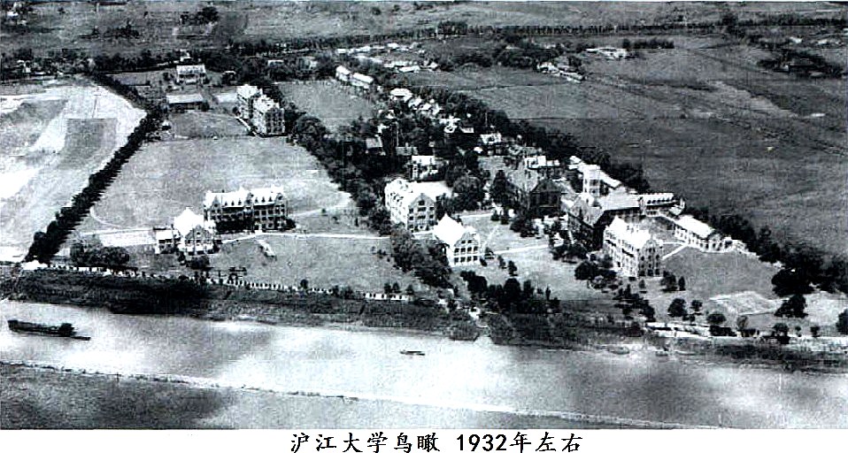 沪江大学