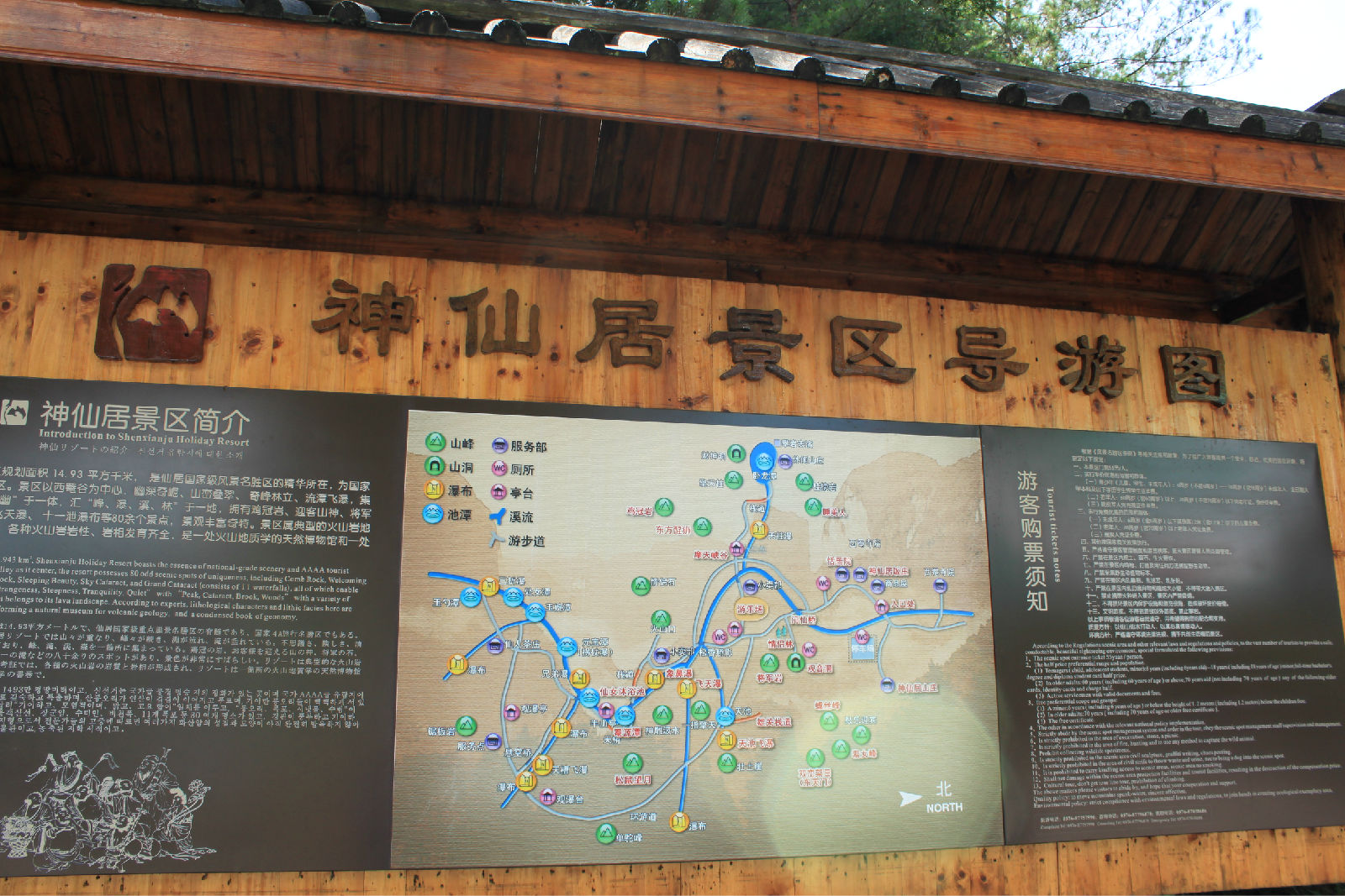  p>神仙居景区是仙居国家公园核心区,国家级风景名胜区,国家5a级景区.