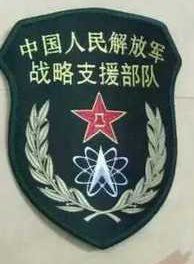 人民解放军