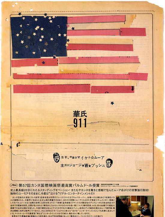 华氏911fahrenheit9/11(2004)