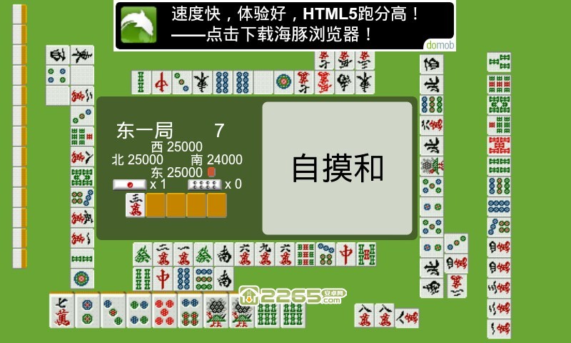 电子基盘-麻将