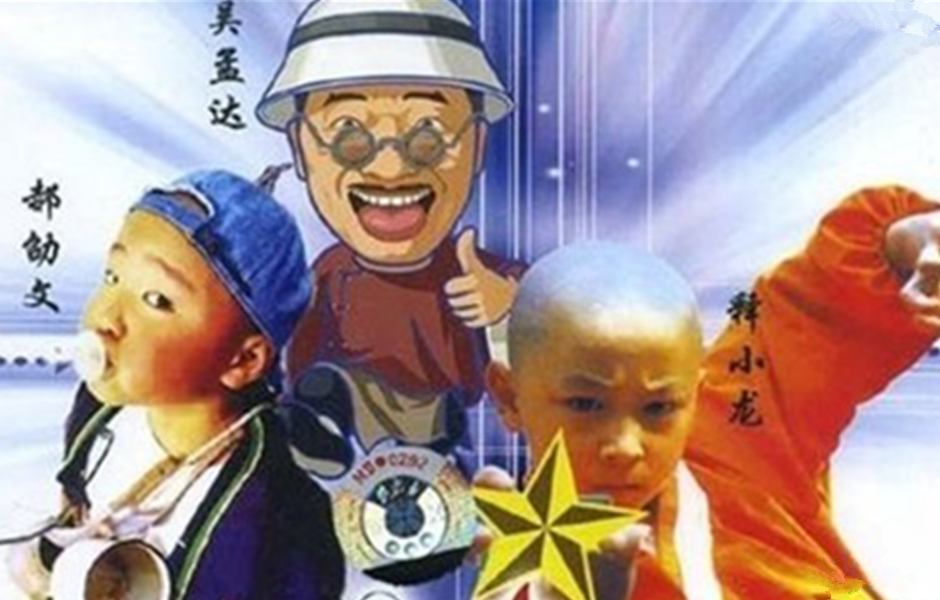 无敌反斗星supermischieves(1995)