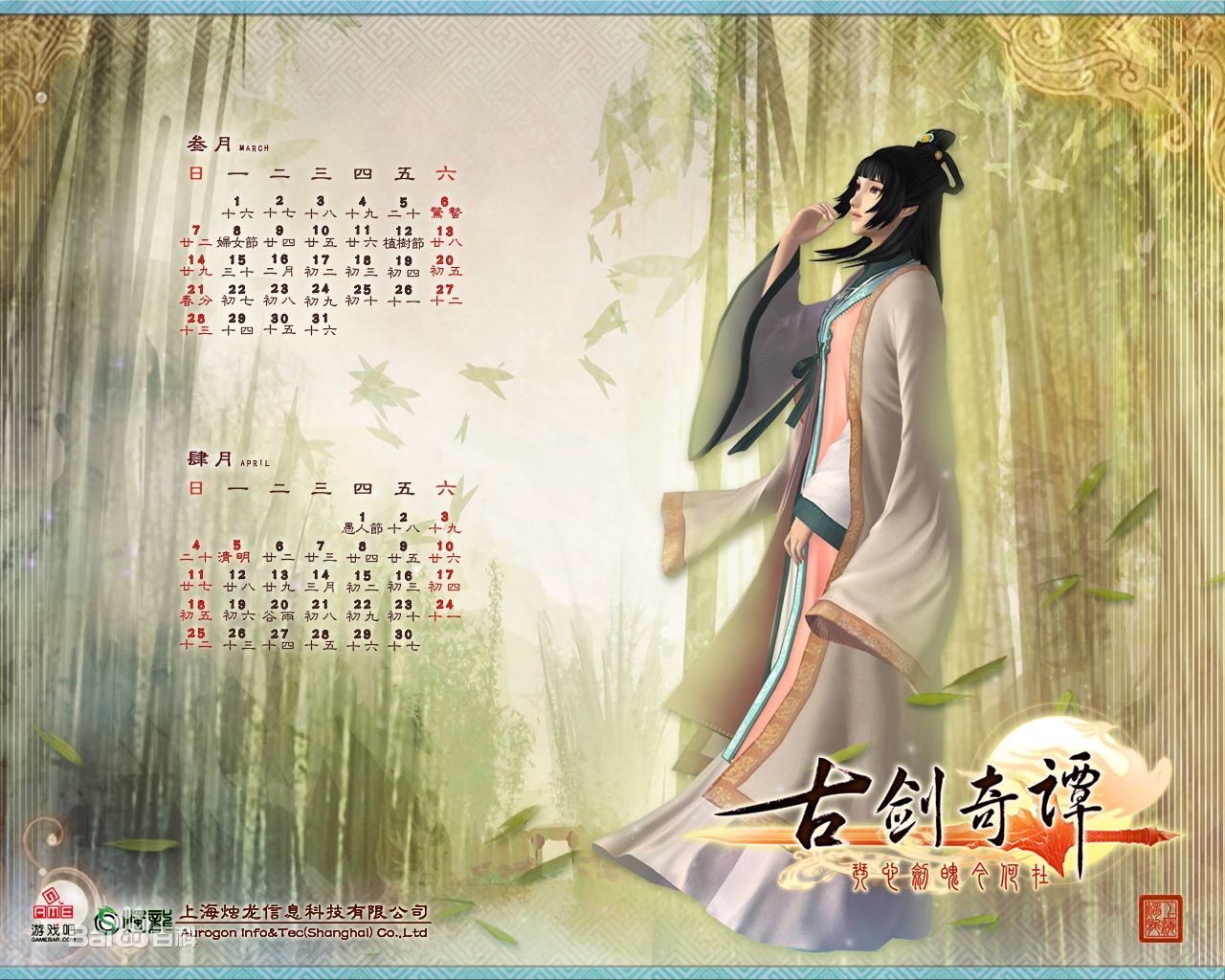 古剑奇谭:琴心剑魄今何在