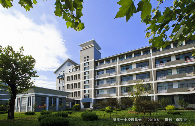  p>山东省济南市莱芜第一中学始建于1952年,原名莱芜中学,1956年更名