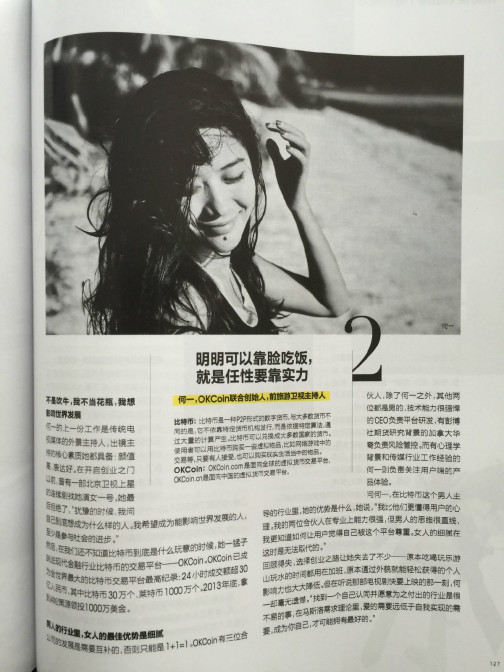 何一（中国内地女主持人、企业家）_百度百科