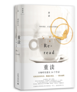 唐诺（中国作家）_百度百科