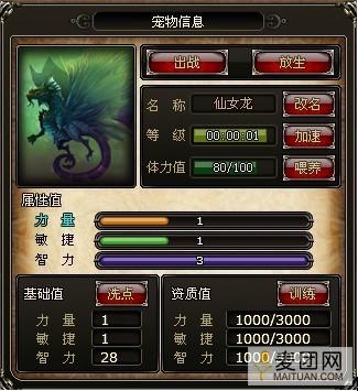 data-id="gnvirysj5m">仙女龙, a target="_blank" href="/item/英雄