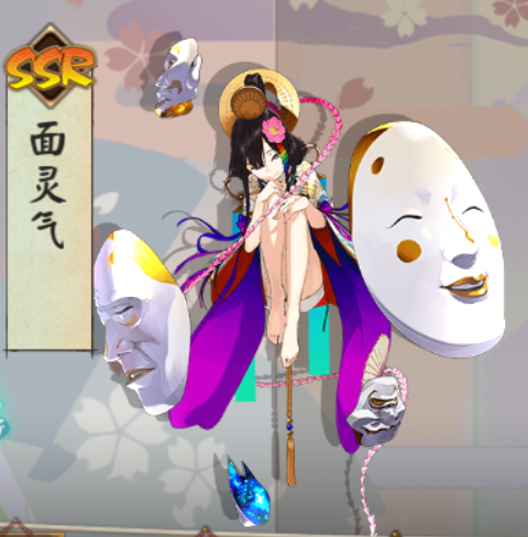 [阴阳师]面灵气