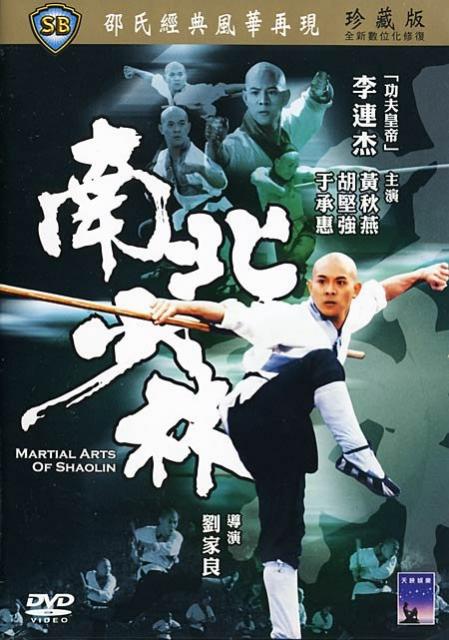  p>《南北少林》是由邵氏电影,珠江影业联合出品的99分钟动作影片.
