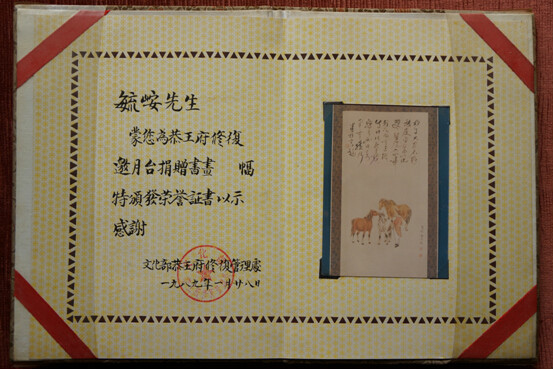 爱新觉罗·文嘉