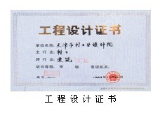 工业设计院(英文缩写:"tlidi")创建于1958年,是具有法人资格的经济