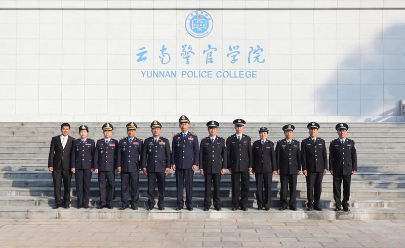 云南警官学院