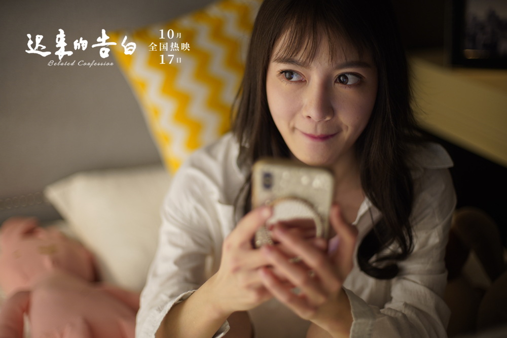  p data-id="gnbp6az5ts">扶贫题材电影《迟来的告白》定档2019年10月