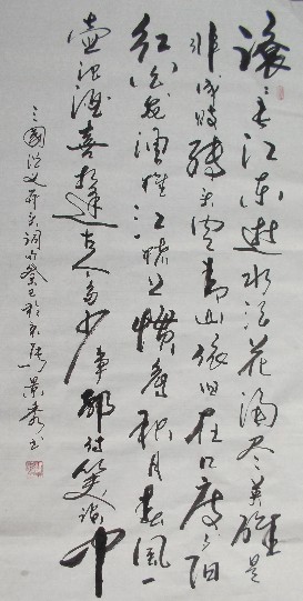  p>马景秀,男,别号,天官.小名,马向东.笔名,向东.全国著名书法家.