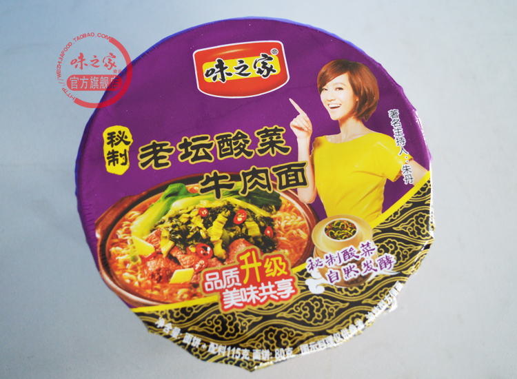 味之家方便面