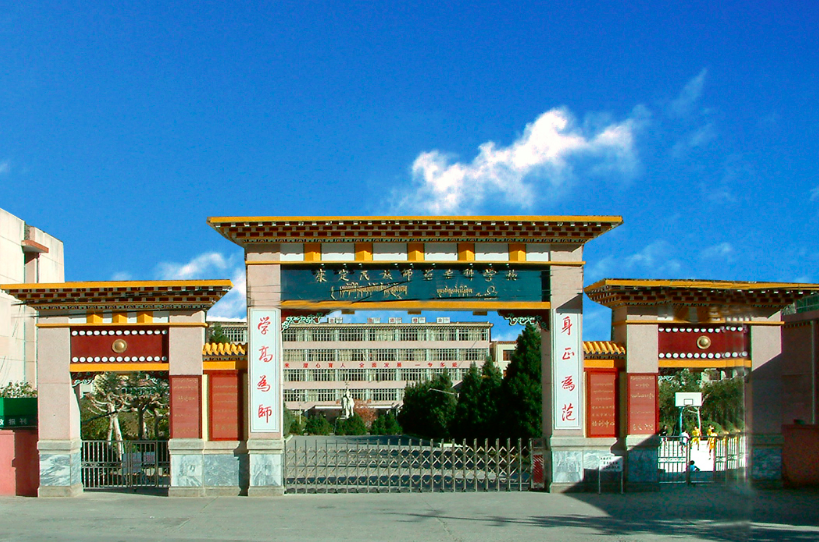  p>四川民族学院(sichuan minzu college)是一所省属全日制普通本科