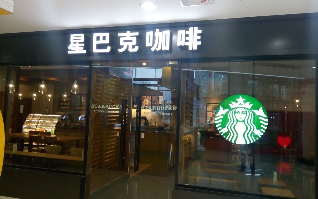 星巴克(东吴北路店)