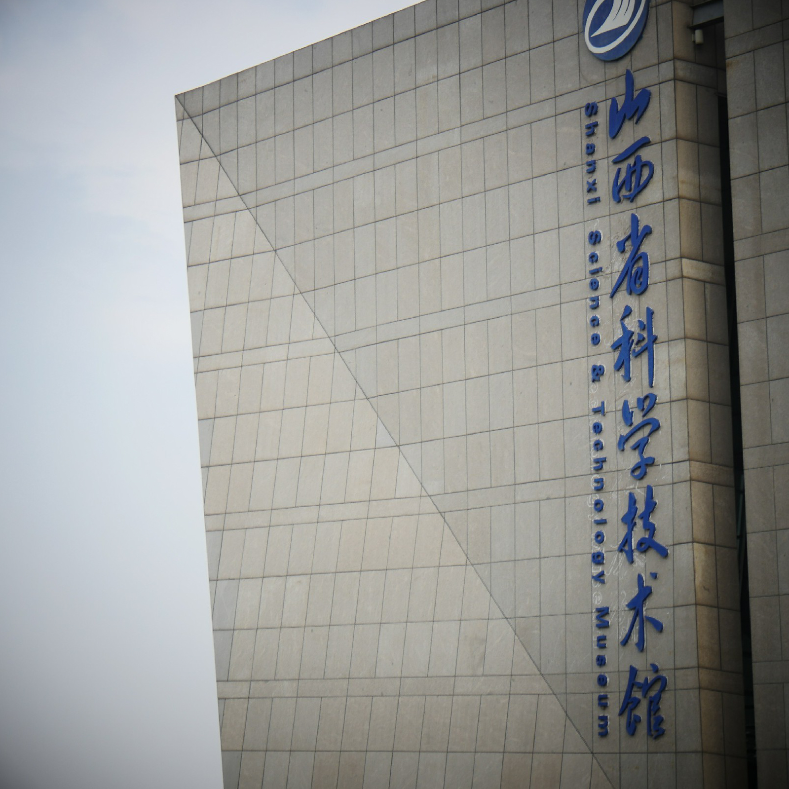  p>山西省科学技术馆位于中国山西省 a href="#" data-lemmaid="29705