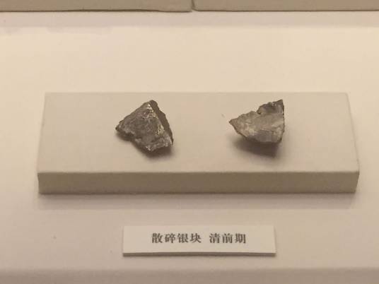 银两_百度百科