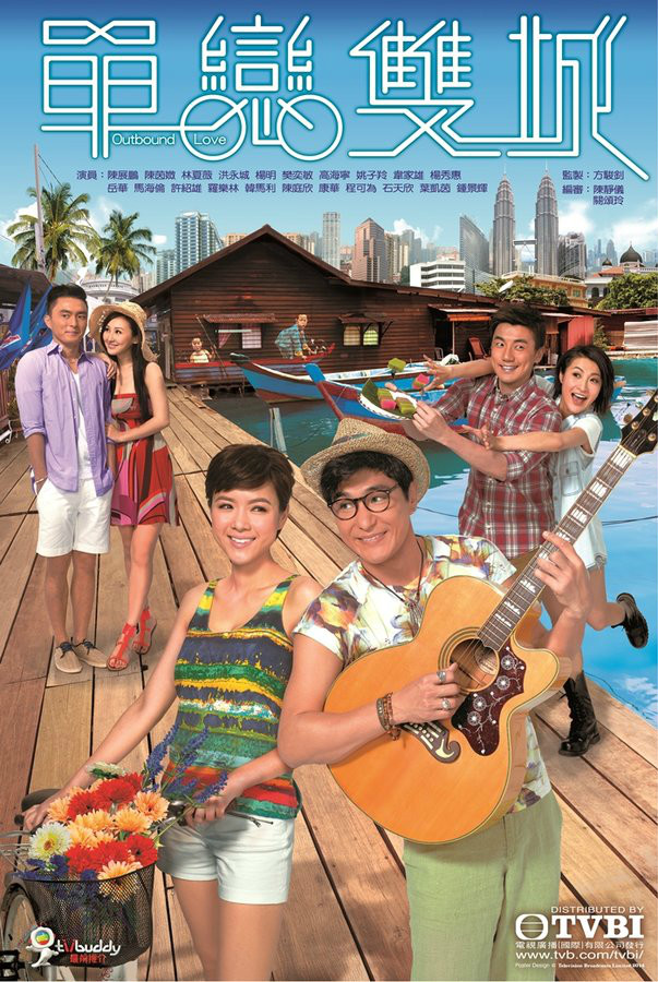  p>《单恋双城》是由香港无线电视与马来西亚astro联合制作出品, a