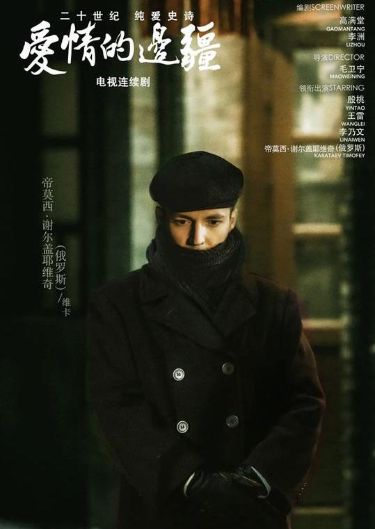 帝莫西·谢尔盖耶维奇