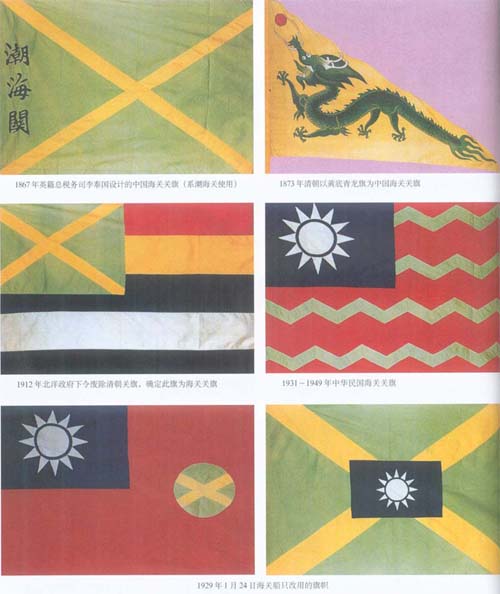 世界大多数国家都有本国的 a href="#">海关关旗 /a>,一般挂在海关