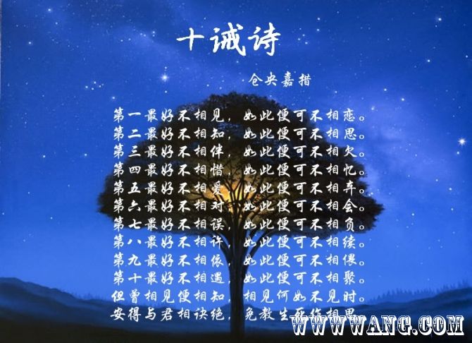 文《执手相看魂欲销__读步步惊心有感》中续《十诫诗》而闻名的评书人