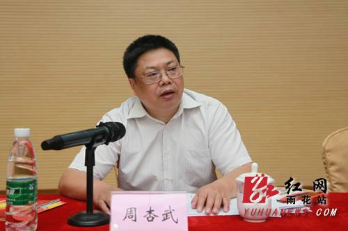 周杏武_百度百科