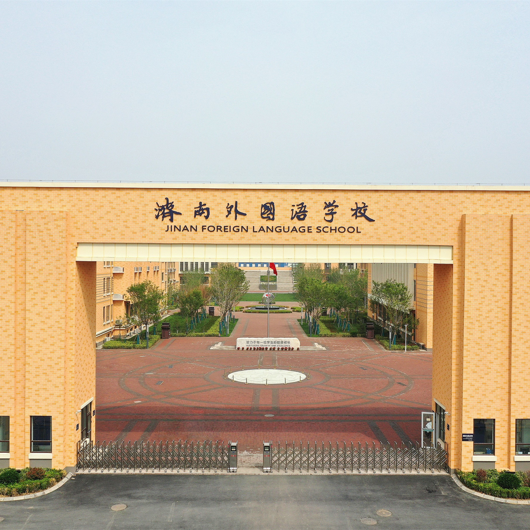 济南市外国语学校