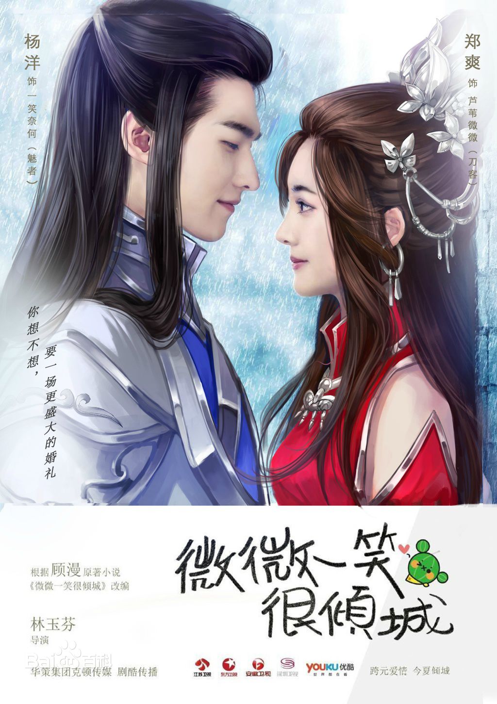 宝玉杨洋