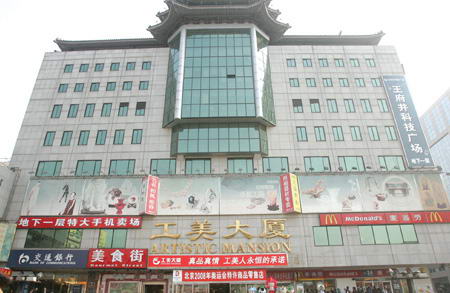  p>王府井步行街 i>(wangfujing walkway) /i>,位于中国北京市东城区