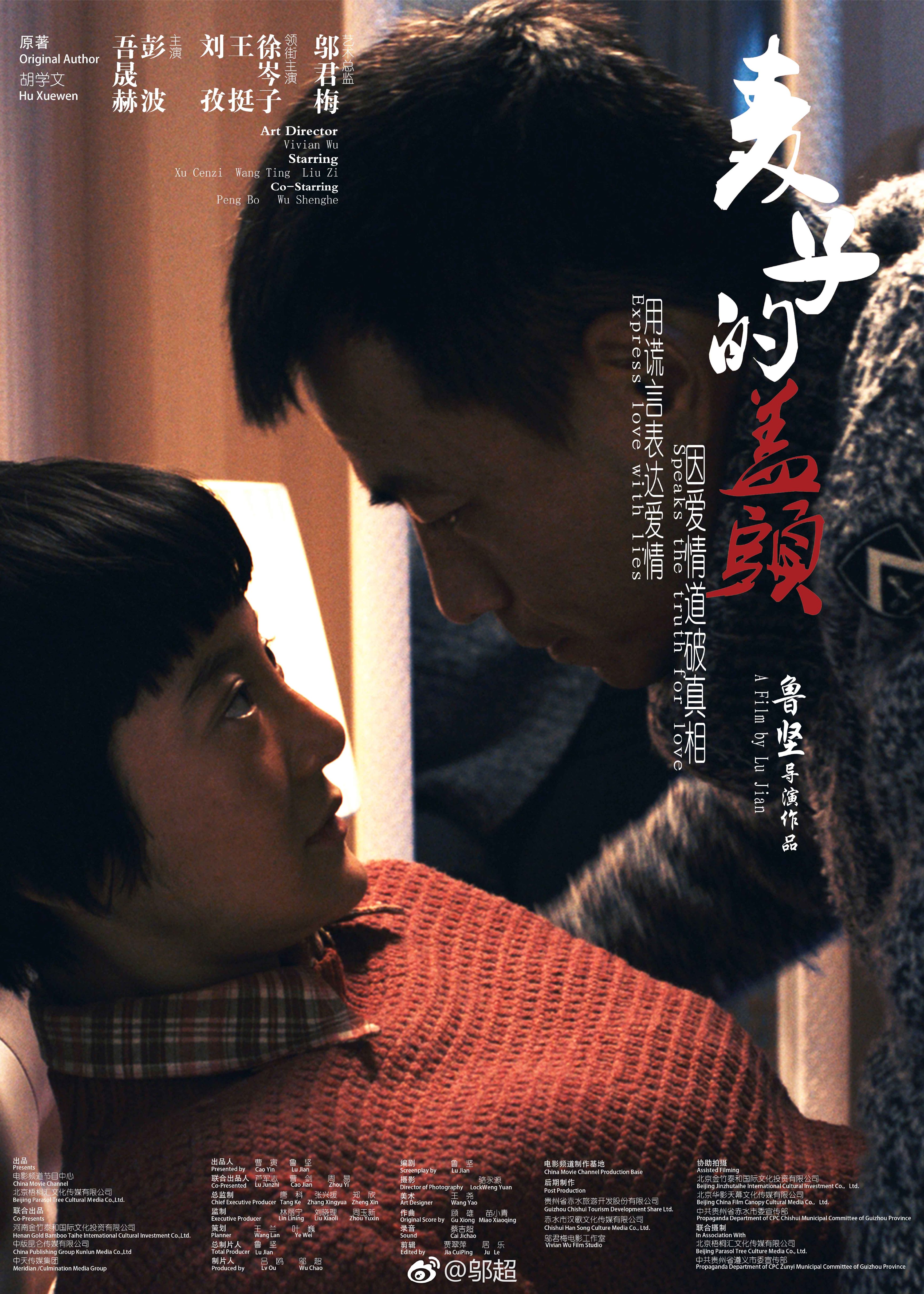 "/item/鲁坚/13866984" data-lemmaid="13866984">鲁坚 /a>编剧并执导