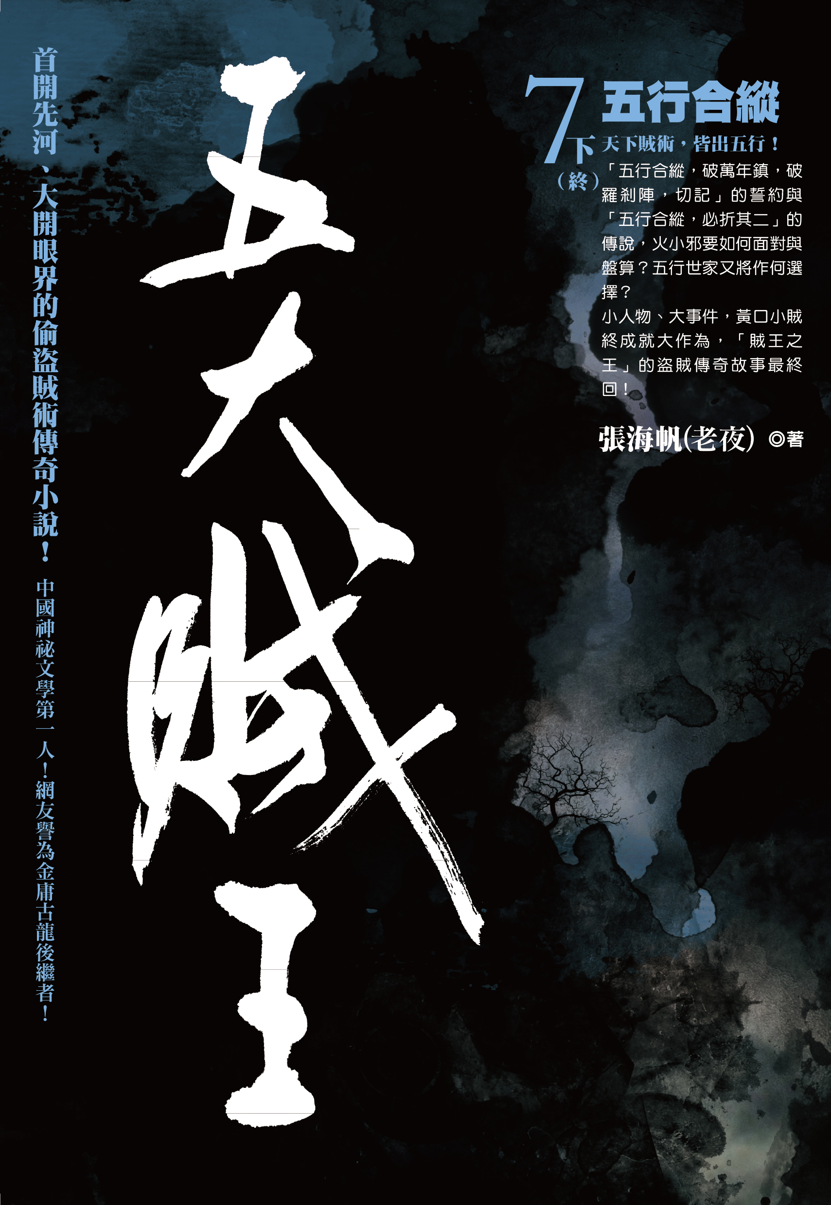 张海帆