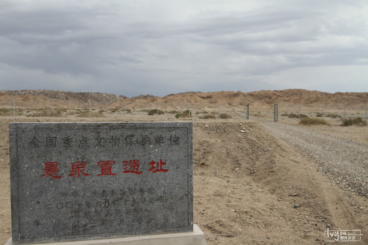  p data-id="gnzlenqq3a">悬泉置遗址,属,位于甘肃省敦煌市.