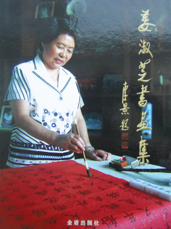 成都军区原司令员李九龙上将夫人. /p>