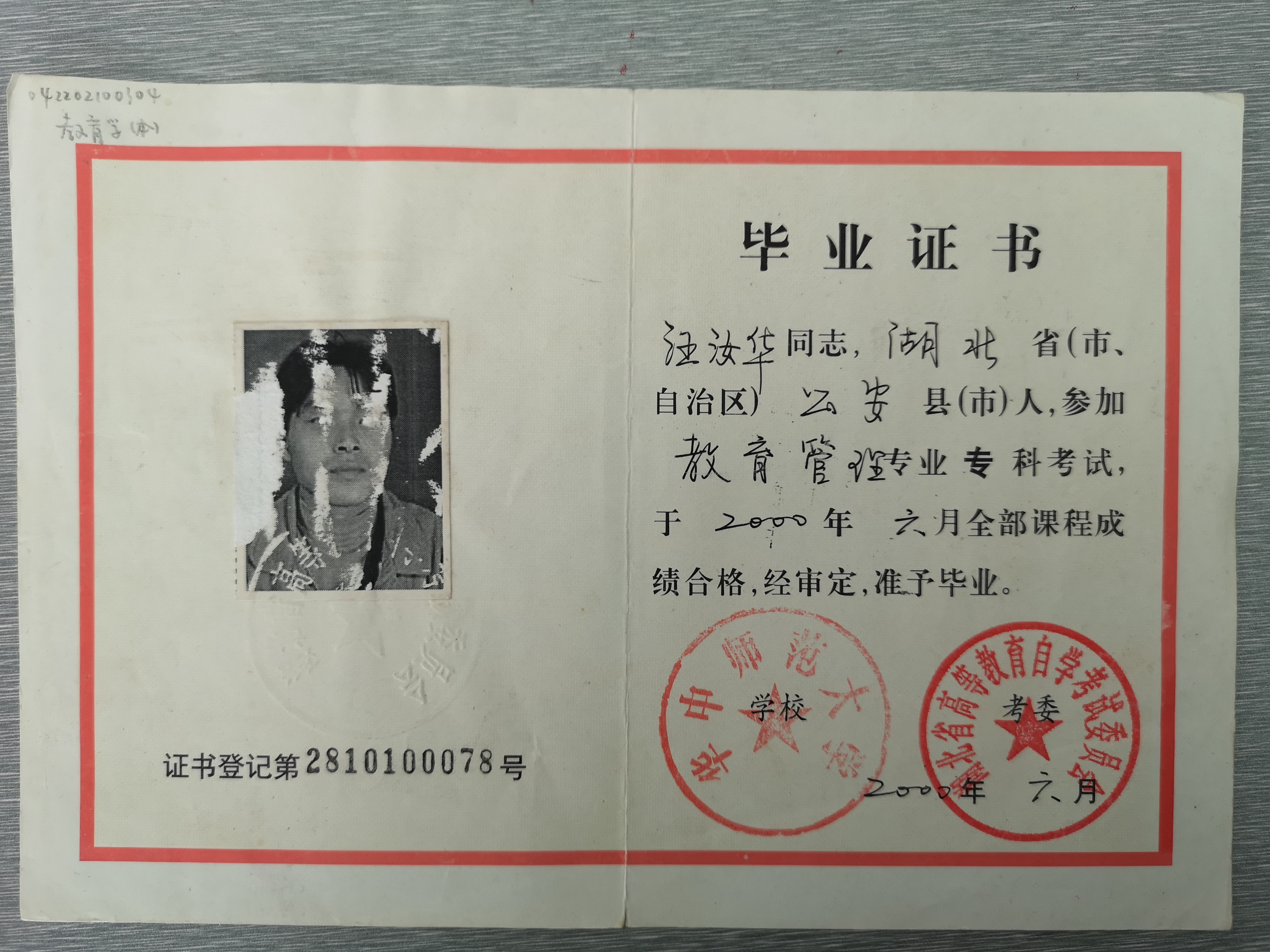  p>汪汝华,男,汉族,中国教育学会数学教育研究发展中心会员,省"十五"