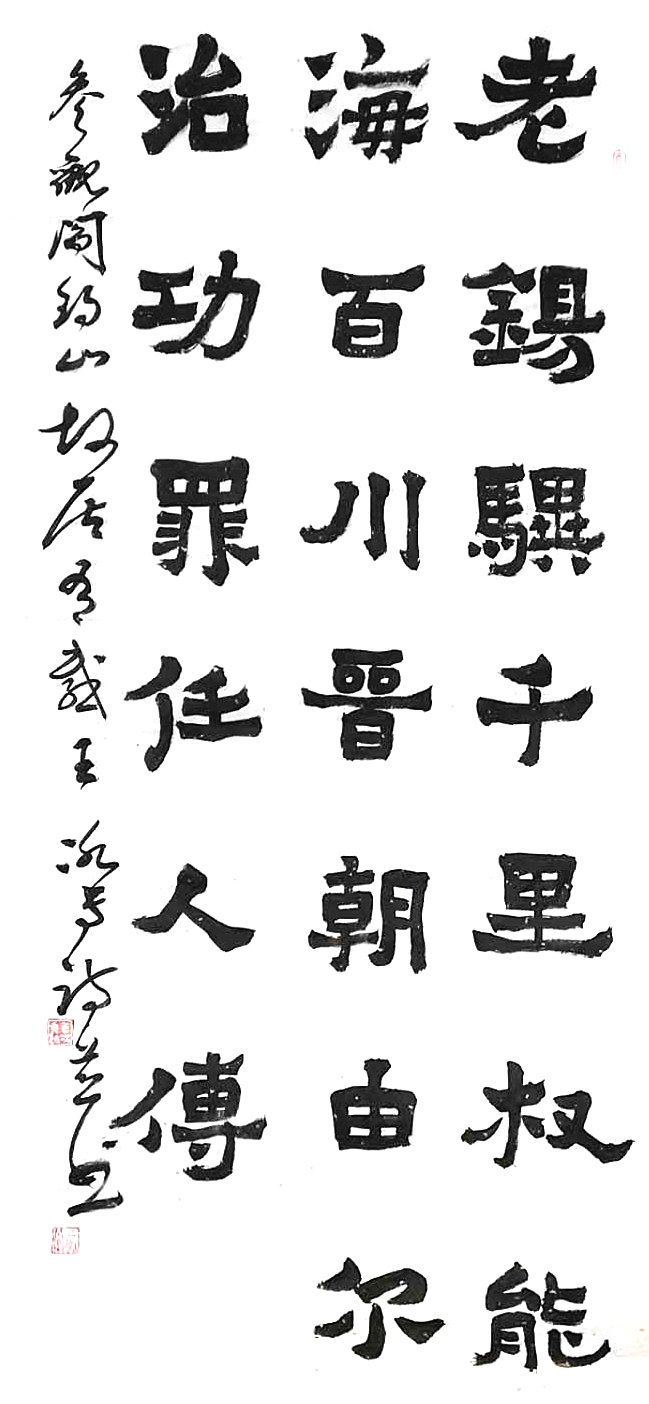 十一世纪著名书画家","二十一世纪中国书画百杰"和"博爱书法家"等称号