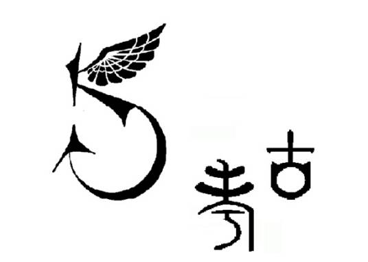公共考古学_百度百科