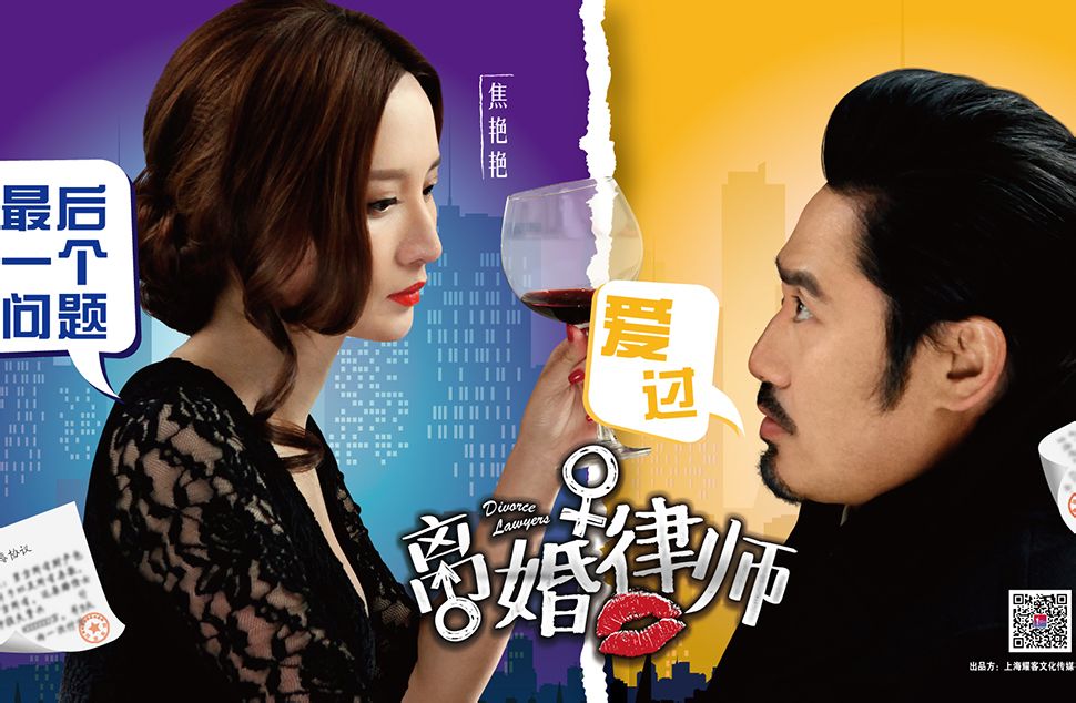 离婚律师